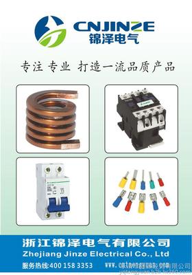 锦泽电气冷压端子 厂家直销与高清细节图赏析
