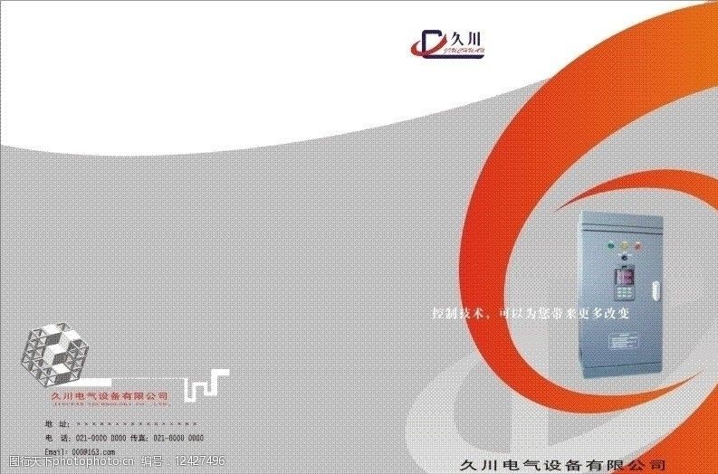 电气封面设计 从视觉符号到专业表达的完整指南