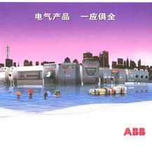 赋能智慧电气新生态 江苏南京ABB全系列低压产品解决方案全景解析
