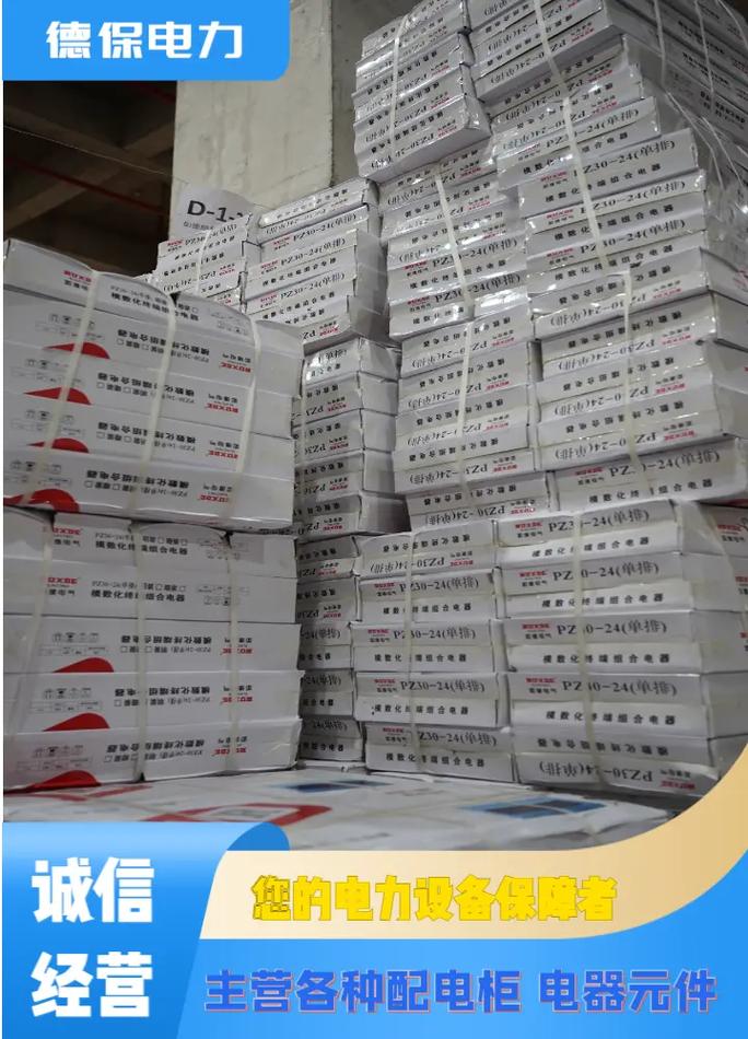 漯河成套电气工厂 配电箱与高低压成套设备专业咨询指南