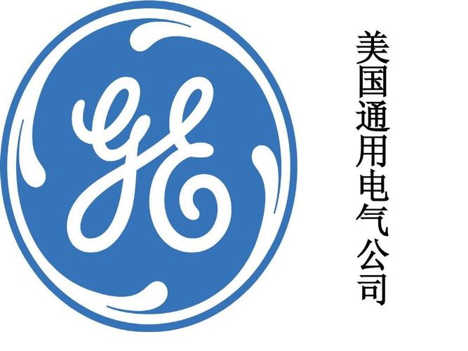 通用电气案例分析-p20