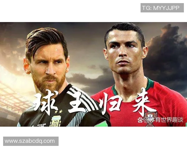 梅西C罗等足球巨星风头再起 引领新一轮足坛变革与争议